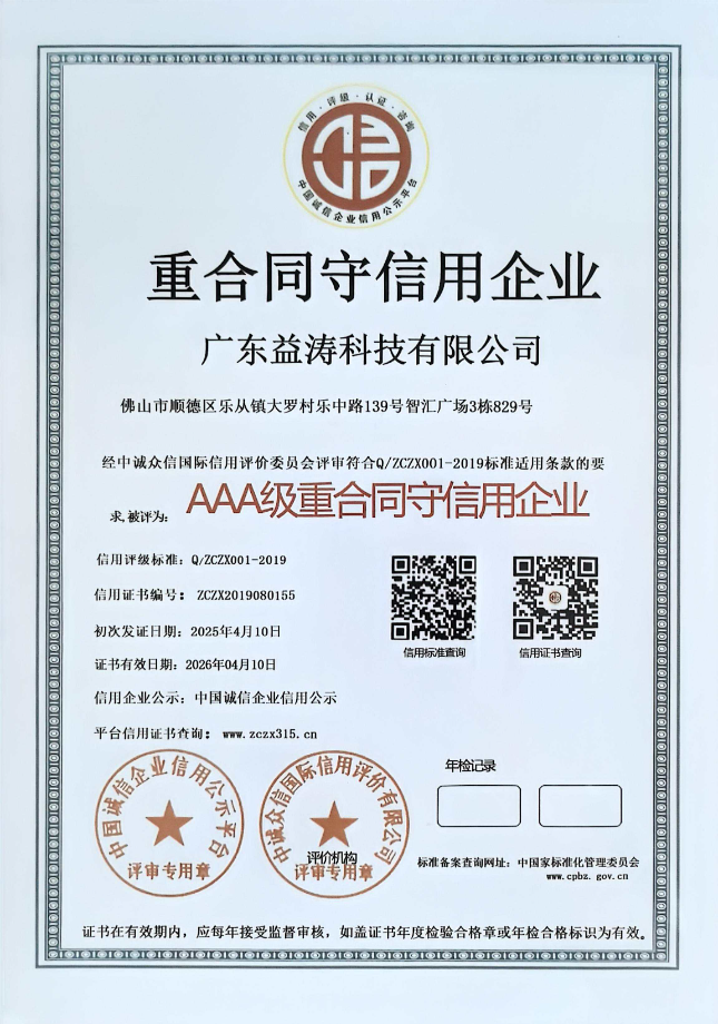 垫江荣誉证书