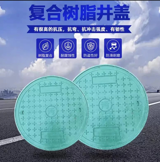 垫江树脂复合圆井展示